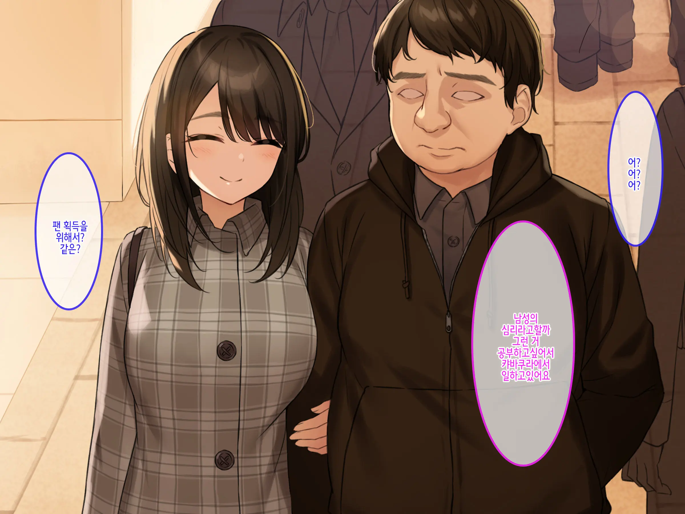 Doutei No Ore Ga CabaClu Ittara Oshi No Bakunyuu Gradol-Jou To Namahame Nakadashi After Dekichatta Hanashi | 동정인 내가 카바쿠라에 갔더니 미모의 글래머 아가씨와 생질내사정 애프터까지 하게 된 이야기